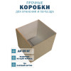 Fefco 200 - Коробка четырехклапанная с открытым верхом