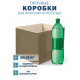 Fefco 200 - Коробка четырехклапанная с открытым верхом 30х30х30 см