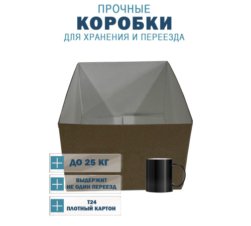 Fefco 200 - Коробка четырехклапанная с открытым верхом 40х30х30 см
