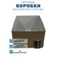 Fefco 200 - Коробка четырехклапанная с открытым верхом 40х30х30 см