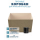 Fefco 200 - Коробка четырехклапанная с открытым верхом 40х30х40 см