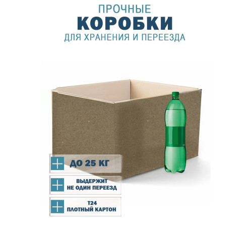 Fefco 200 - Коробка четырехклапанная с открытым верхом 45х32х32 см