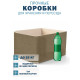 Fefco 200 - Коробка четырехклапанная с открытым верхом 45х32х32 см