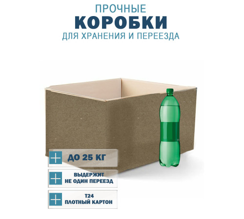 Fefco 200 - Коробка четырехклапанная с открытым верхом 50х30х30 см