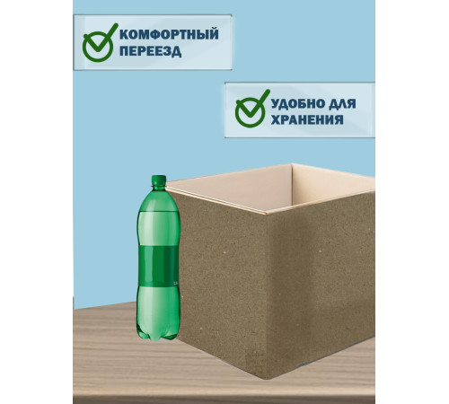 Fefco 200 - Коробка четырехклапанная с открытым верхом 45х32х32 см