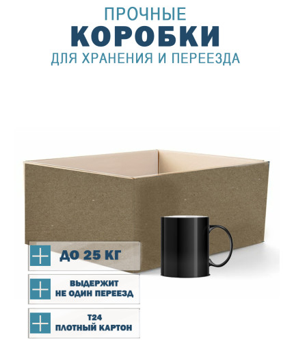 30х25х17 см