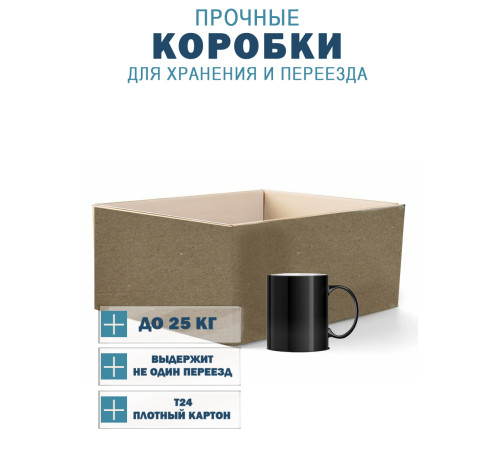 Fefco 200 - Коробка четырехклапанная с открытым верхом 30х25х17 см