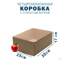 30х25х17 см
