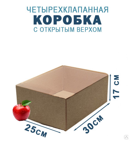30х25х17 см