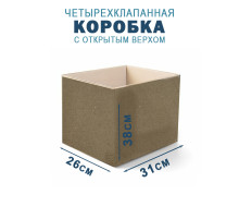 Fefco 200 - Коробка четырехклапанная с открытым верхом 31х26х38 см