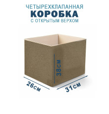 Fefco 200 - Коробка четырехклапанная с открытым верхом 31х26х38 см