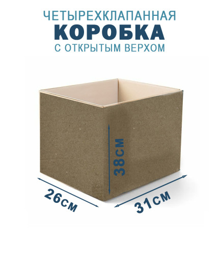 31х26х38 см