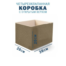 36х20х20 см