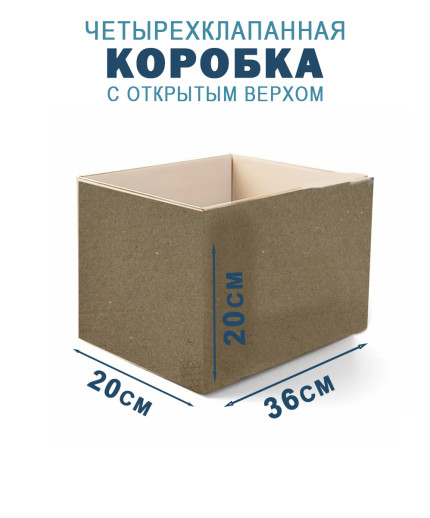 36х20х20 см