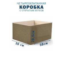 Fefco 200 - Коробка четырехклапанная с открытым верхом 38х30,4х28,5 см