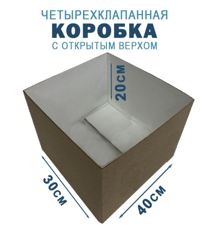 40х30х20 см