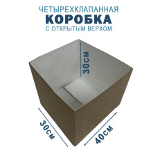40х30х30 см