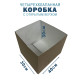 Fefco 200 - Коробка четырехклапанная с открытым верхом 40х30х30 см
