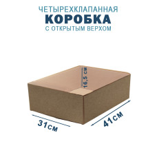 41,2х31х16,5 см