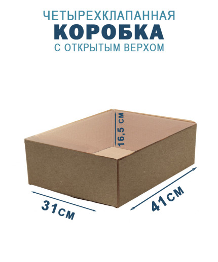 41,2х31х16,5 см