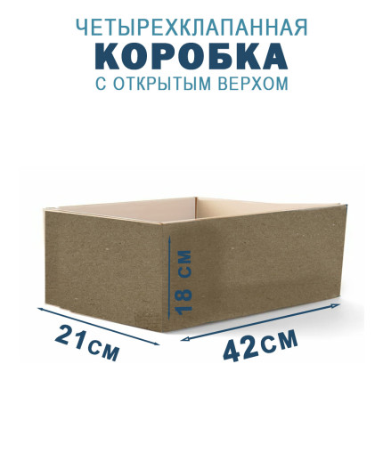 42х21х18 см