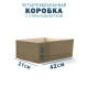 Fefco 200 - Коробка четырехклапанная с открытым верхом 42х21х18 см