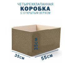 55х35х35 см