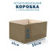 Fefco 200 - Коробка четырехклапанная с открытым верхом 55х35х35 см