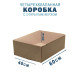 Fefco 200 - Коробка четырехклапанная с открытым верхом 60х40х20 см