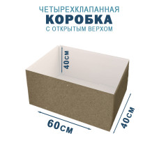 60х40х40 см