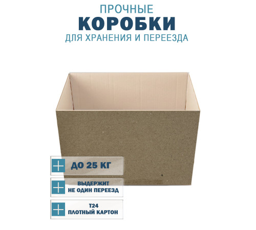 Fefco 200 - Коробка четырехклапанная с открытым верхом 30х20х20 см Fefco 200 - Коробка четырехклапанная с открытым верхом 30х20х20 см