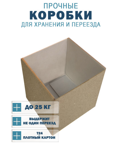 30х22х25 см