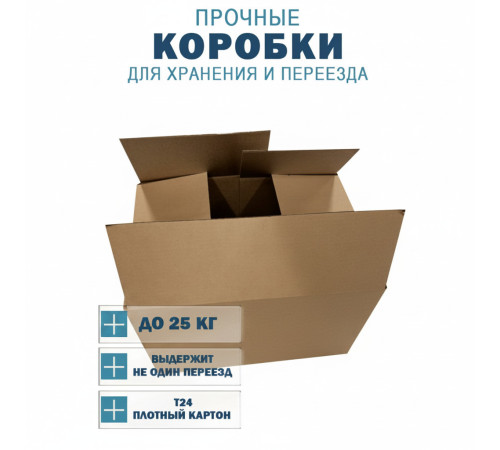 Fefco 230 - Коробка четырехклапанная со скреплением по длине 22 x 17 x 28 см