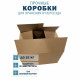 Fefco 230 - Коробка четырехклапанная со скреплением по длине 22 x 17 x 28 см