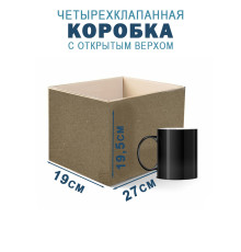 Fefco 200 - Коробка четырехклапанная с открытым верхом 27х19х19,5 см