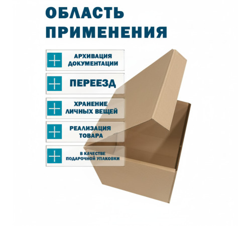 <p>Картонный оберточный короб Fefco 420 с откидной крышкой (23x22x10 см)</p>