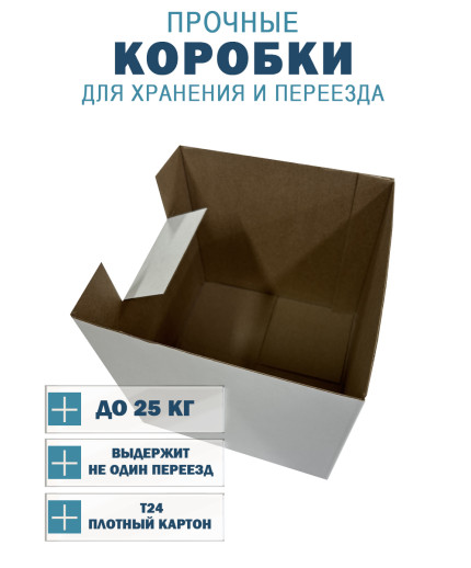 45х32х32 см