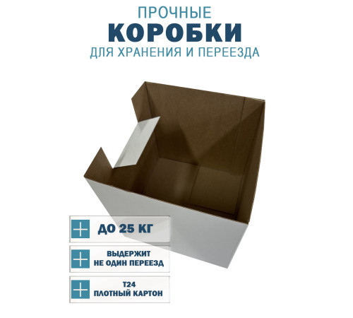 Fefco 2001 - Коробка 30х30х30 см Fefco 2001 - Коробка 30х30х30 см