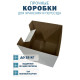 Fefco 2001 - Коробка 30х30х30 см