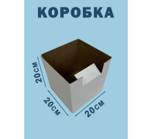 Fefco 2001 - Коробка 20х20х20 см