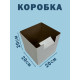 Fefco 2001 - Коробка 20х20х20 см