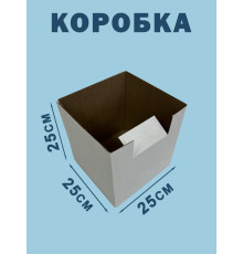 Fefco 2001 - Коробка 25х25х25 см