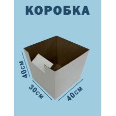 40х30х40 см