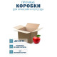 Fefco 201 - Коробка четырехклапанная со стыкующимися внешними клапанами 23х16х15 см