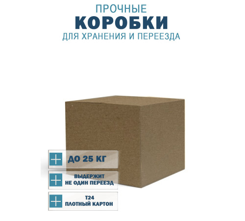 Fefco 201 - Коробка четырехклапанная со стыкующимися внешними клапанами 25х25х15 см Fefco 201 - Коробка четырехклапанная со стыкующимися внешними клапанами 25х25х15 см