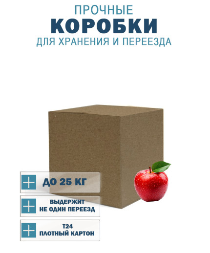 25х25х25 см