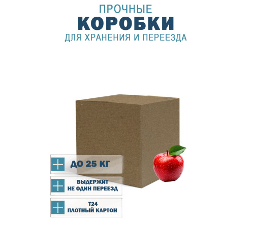 Fefco 201 - Коробка четырехклапанная со стыкующимися внешними клапанами 25х25х25 см Fefco 201 - Коробка четырехклапанная со стыкующимися внешними клапанами 25х25х25 см