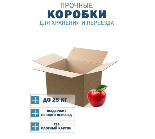 Fefco 201 - Коробка четырехклапанная со стыкующимися внешними клапанами 27х19х19,5 см Fefco 201 - Коробка четырехклапанная со стыкующимися внешними клапанами 27х19х19,5 см