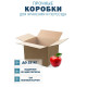 Fefco 201 - Коробка четырехклапанная со стыкующимися внешними клапанами 27х19х19,5 см