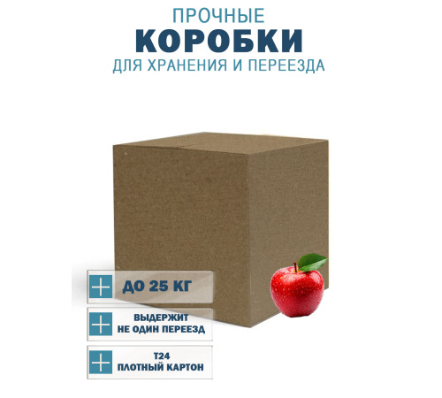 Fefco 201 - Коробка четырехклапанная со стыкующимися внешними клапанами 30х30х30 см Fefco 201 - Коробка четырехклапанная со стыкующимися внешними клапанами 30х30х30 см
